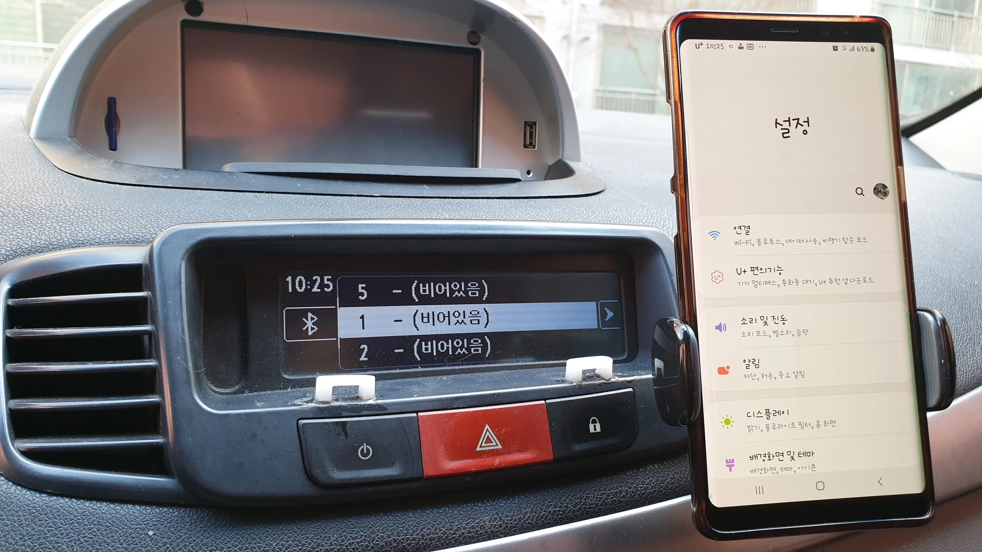 블루투스 등록 기기 목록