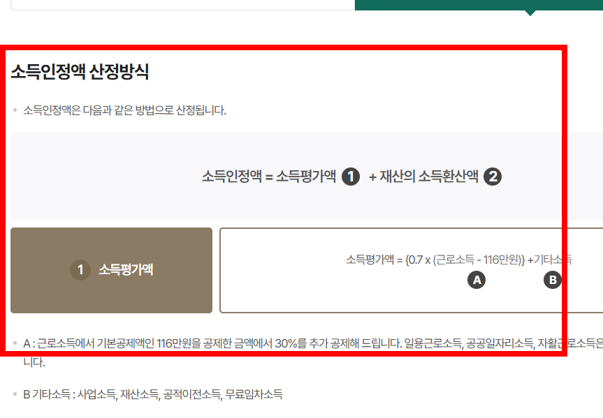 기초연금 신청서류 총정리 사이트