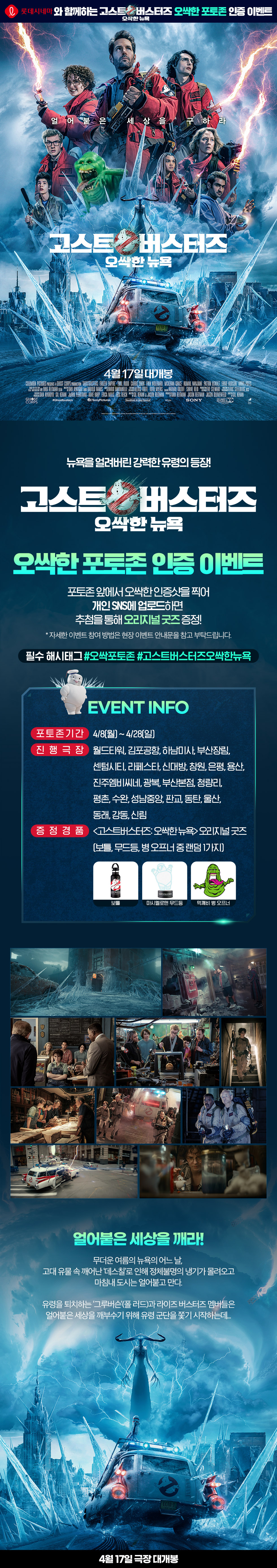 이벤트 상세 정보