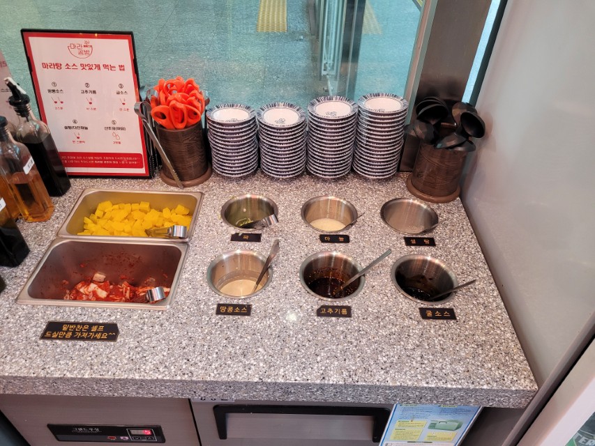 마라공방 소스바 땅콩소스 고추기름 마늘 구성