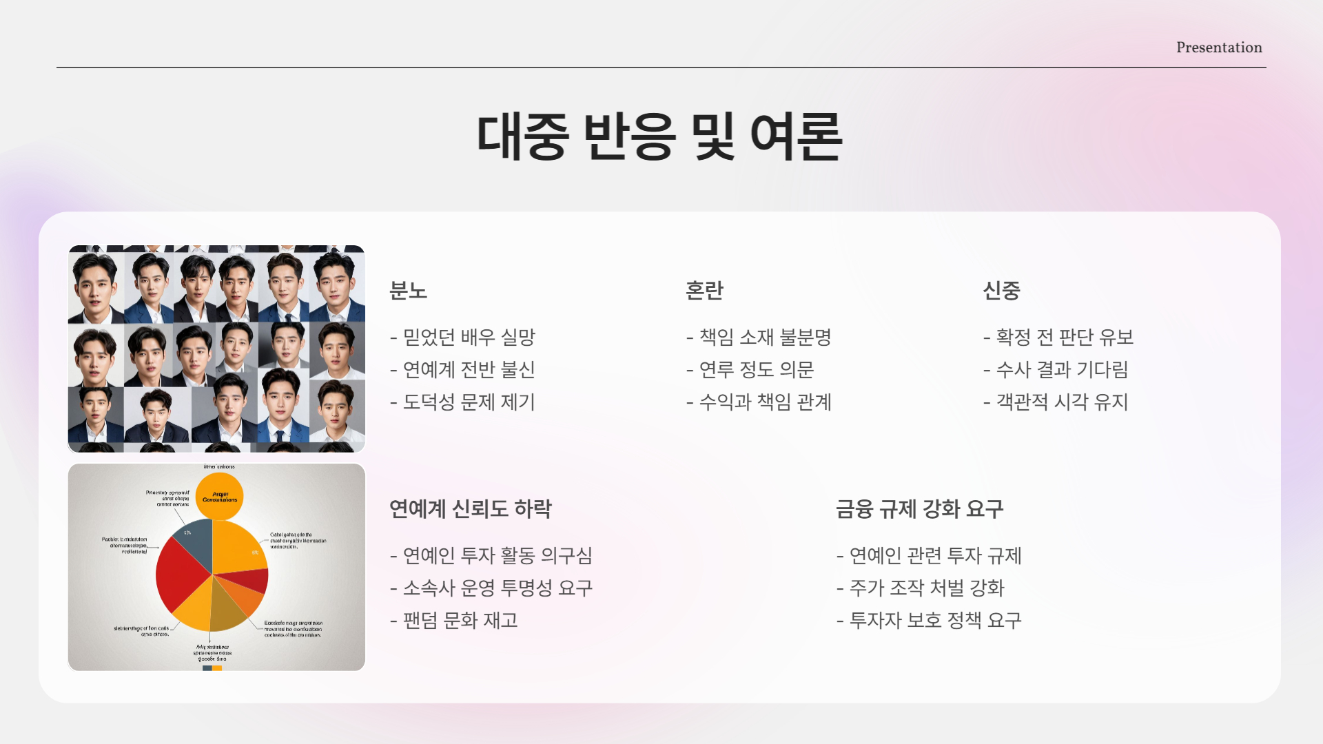 김수현 주가 조작 의혹? 골드메달리스트 사건의 전말과 핵심 쟁점 총정리