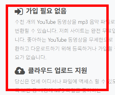 onlymp3 사이트 바로가기
