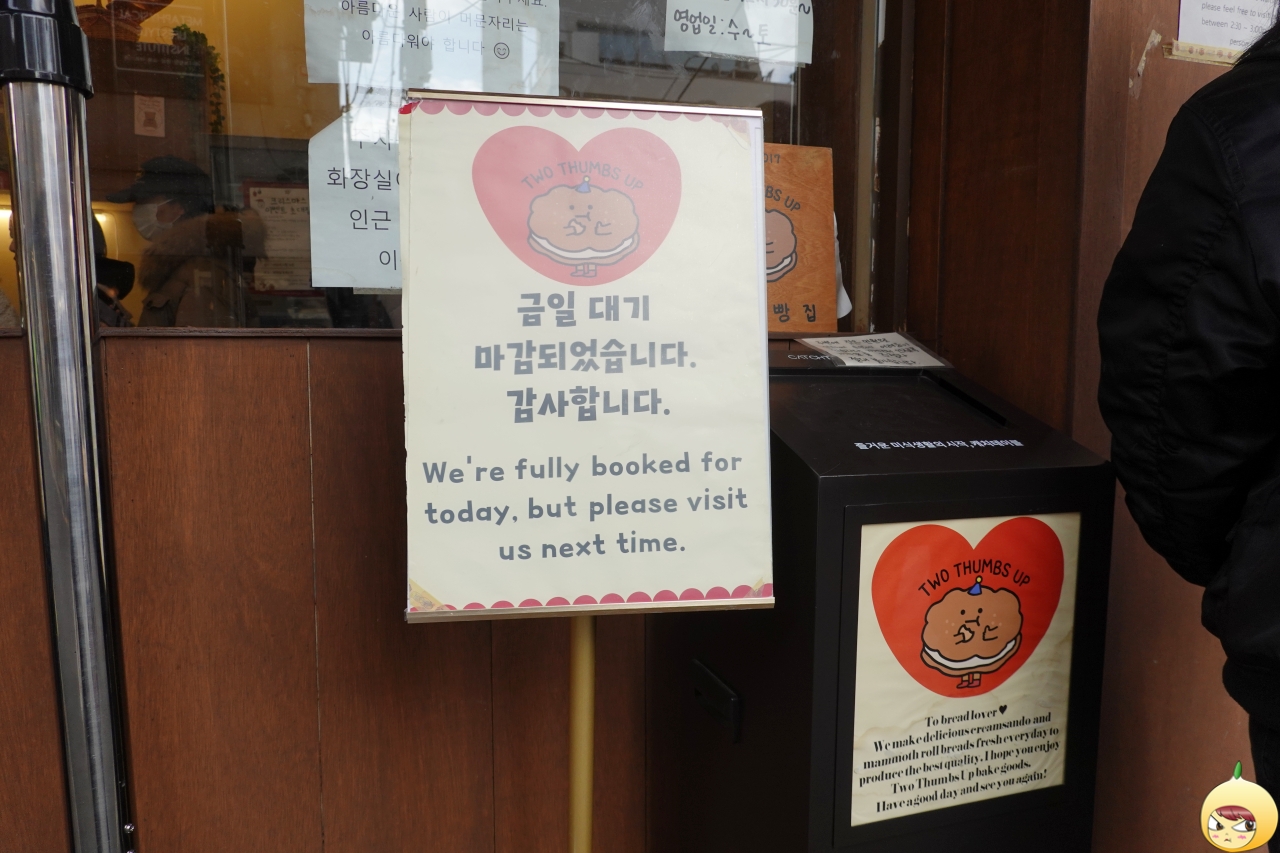 투떰즈업 대기마감 안내