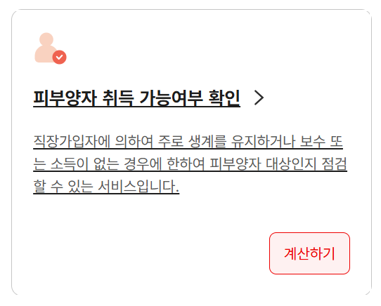 7월만 되면 보험료가 확! 건강보험료 폭탄 피하는 현실 전략