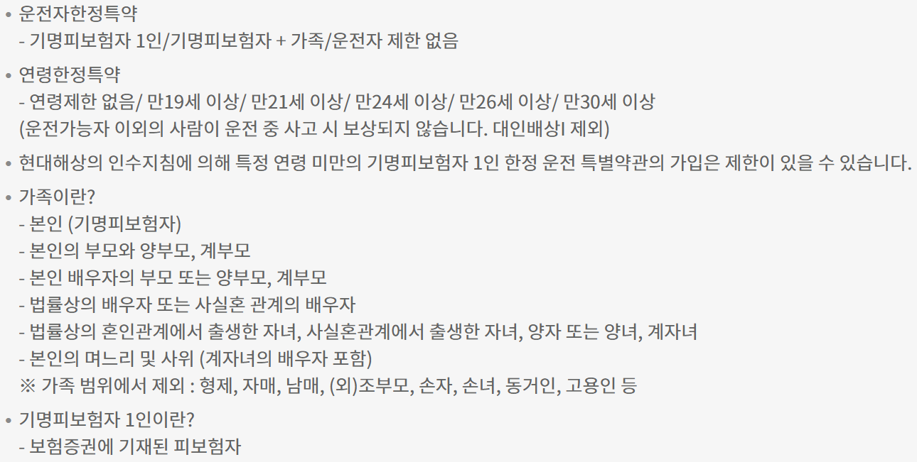 현대해상 다이렉트 이륜차보험