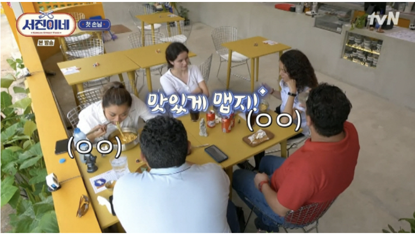서진이네 시청률