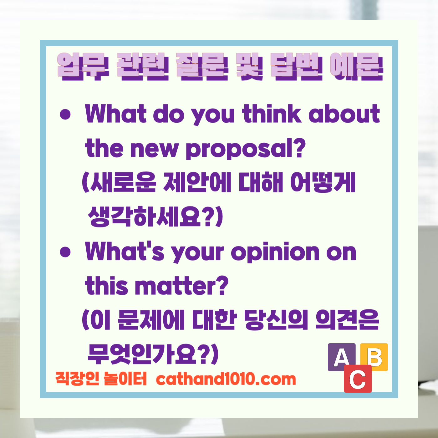비즈니스영어