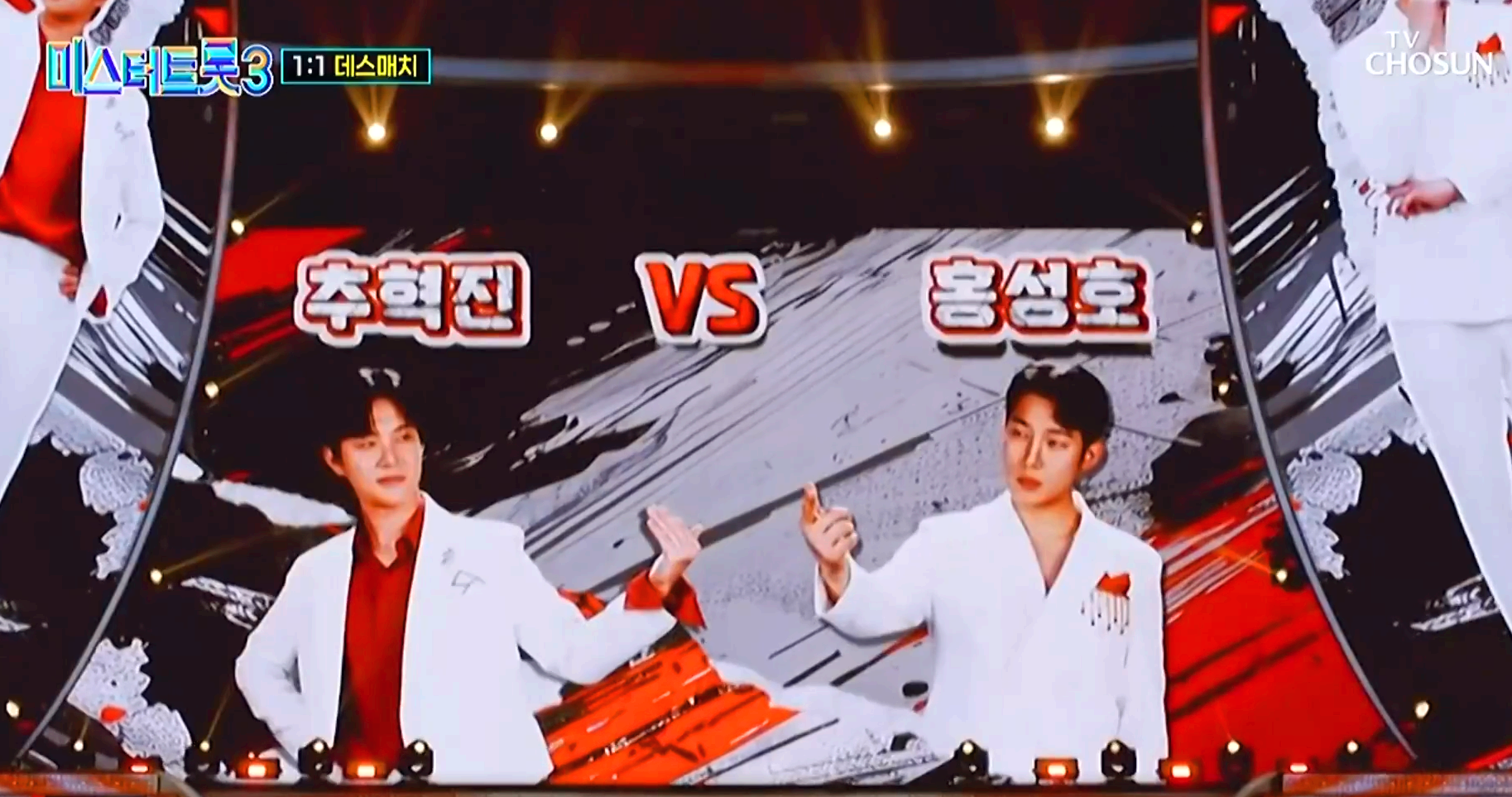 미스터트롯 3