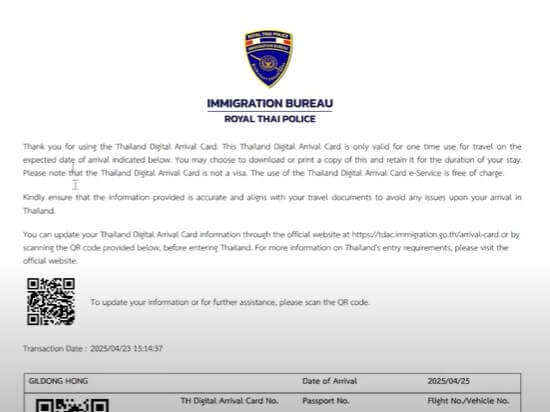 태국 TDAC 작성방법