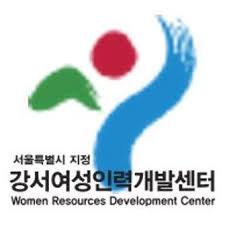 강서 여성인력개발센터