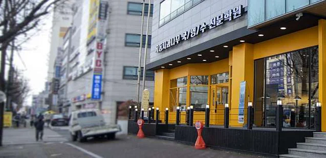 사과나무학원 은평관