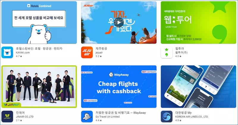 항공권 어플 추천