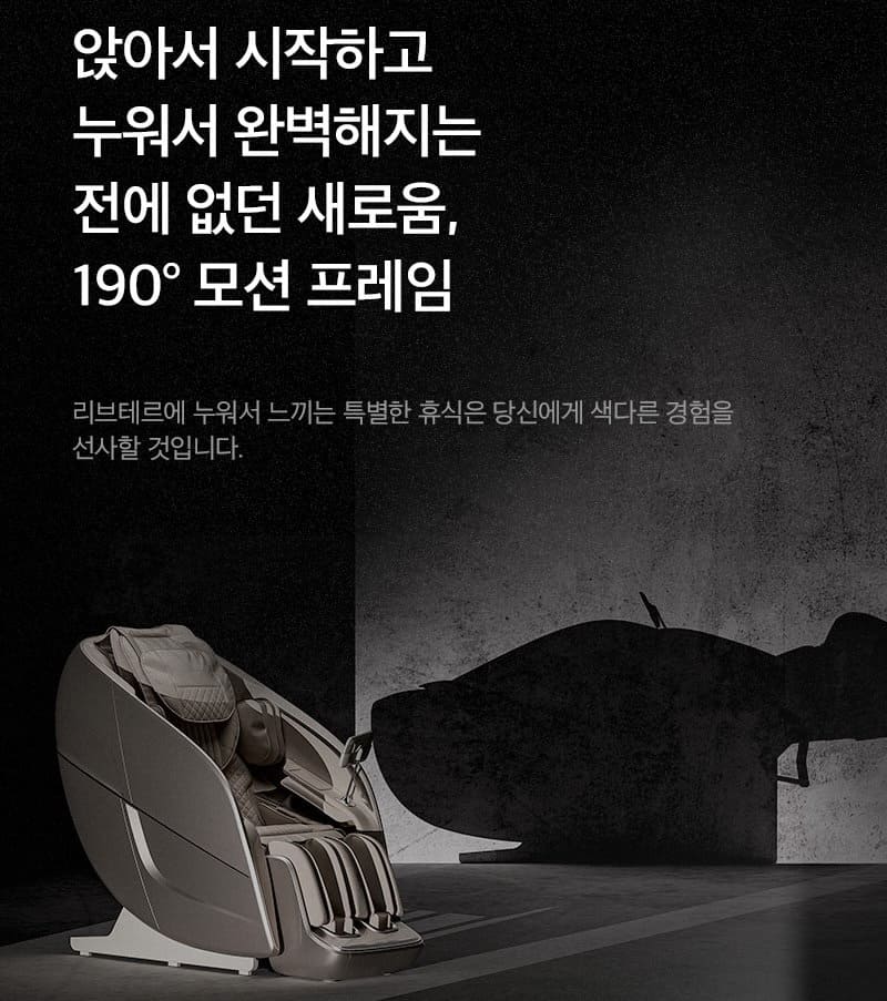 의자 안마기