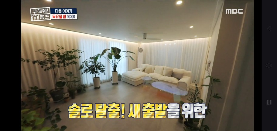 광수 영숙 구해줘 홈즈