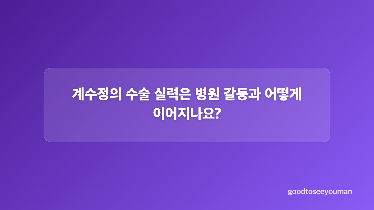 닥터X 시청률 수치는 어떻게 읽어야 하나요?
