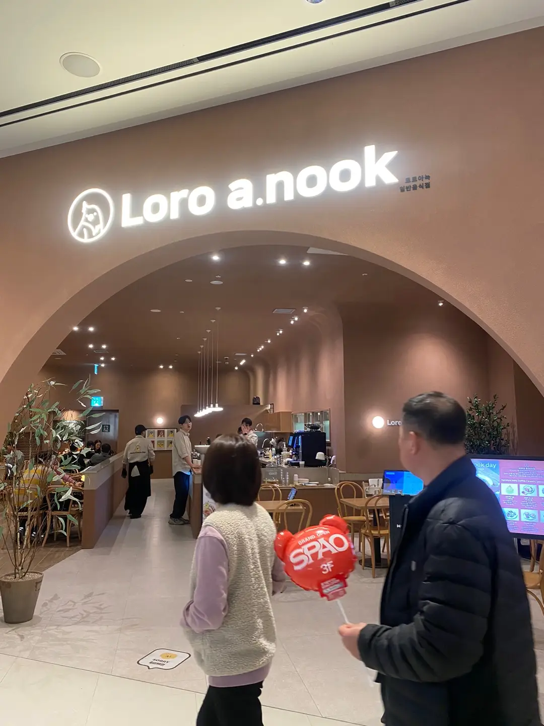 로로아눅-매장앞-이미지