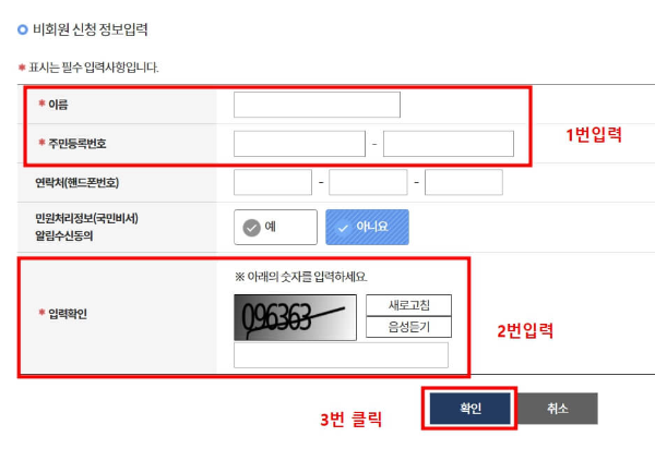 주민 등록 등본, 초본 발급