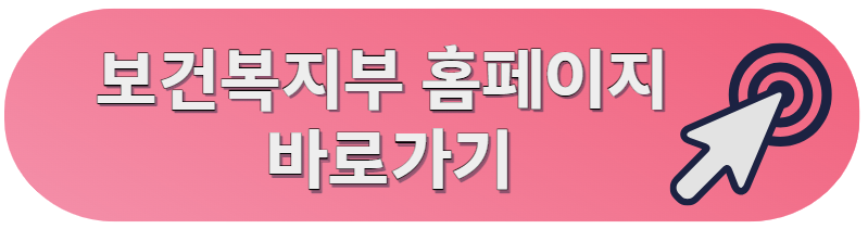 긴급복지 생계지원 신청