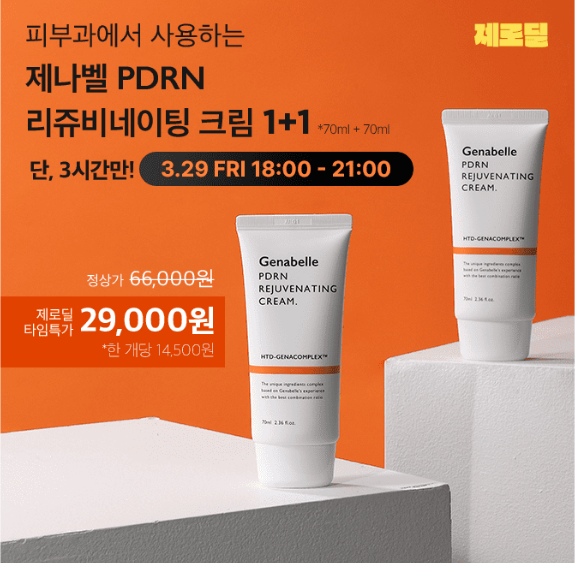 캐시워크 제나벨 퀴즈 썸네일