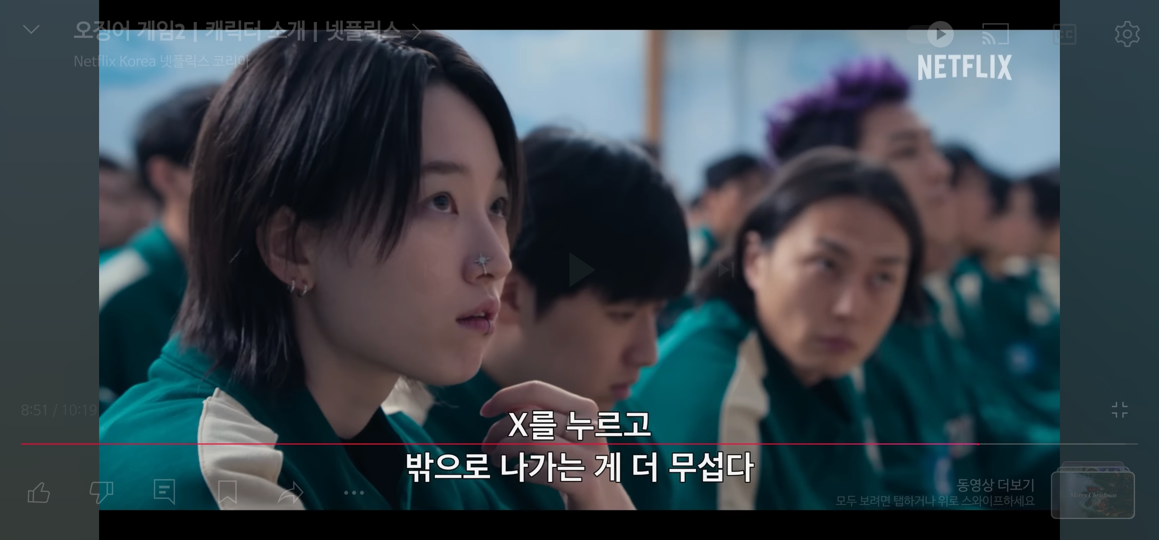 오징어게임시즌2