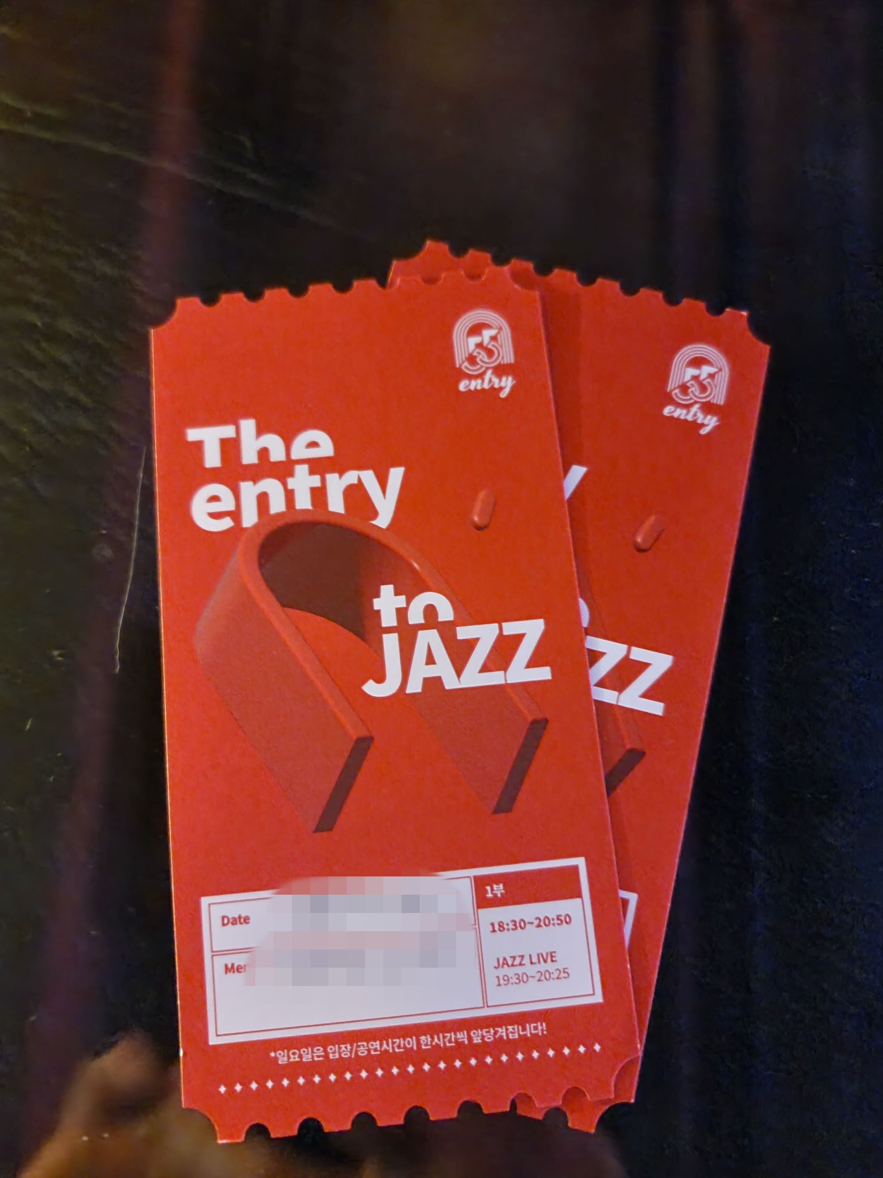 사당-엔트리55-티켓앞면