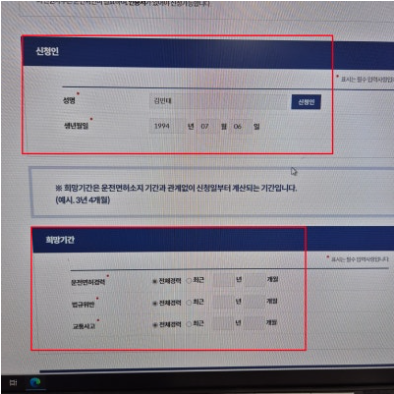 운전면허경력증명서 발급