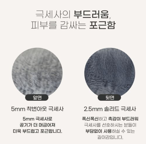 이브자리이불-극사사이불