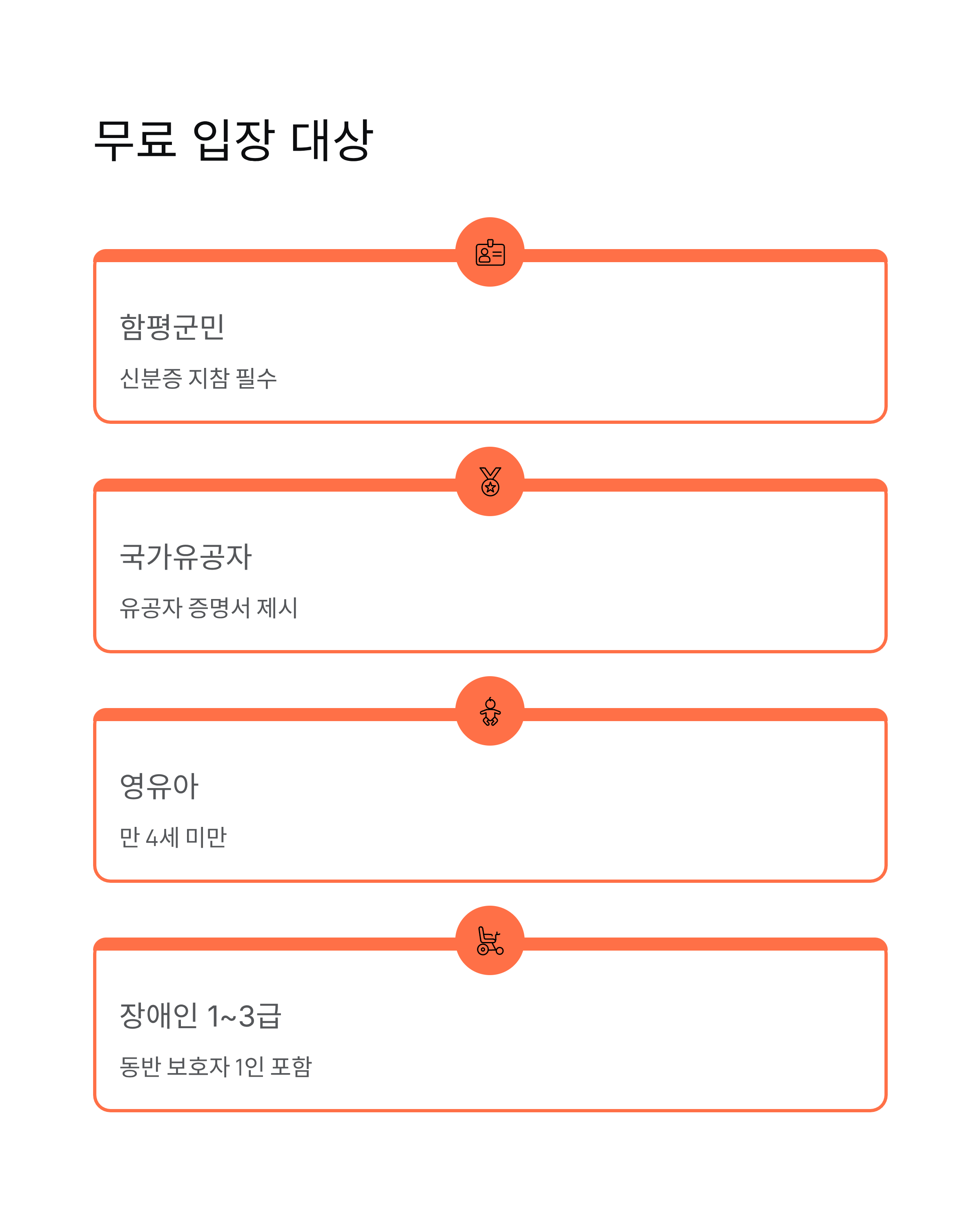 함평국향대전 입장료 할인 (행사내용,주차정보)! 사전예매 10% 할인!