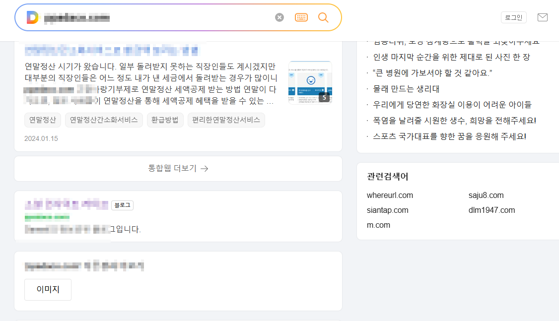 티스토리 저품질 확인 탈출 해결 방법