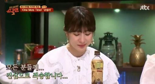 서인영 욕설