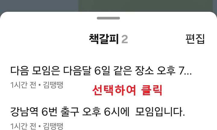 책갈피 목록 보임