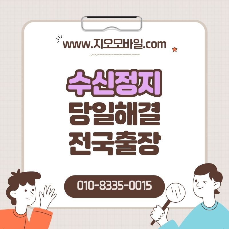 휴대폰요금대납