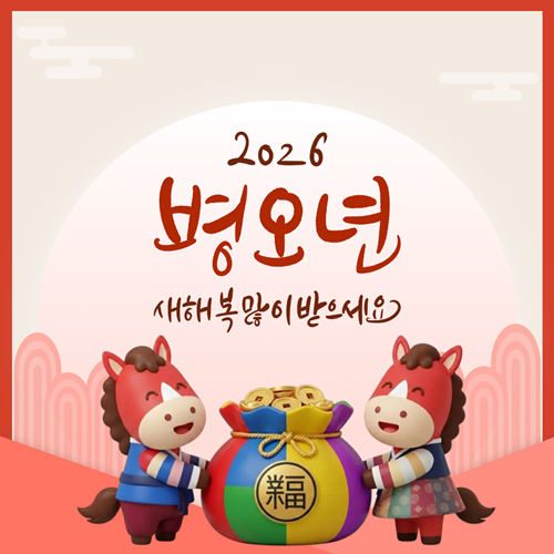 2026 설 명절 무료 이미지