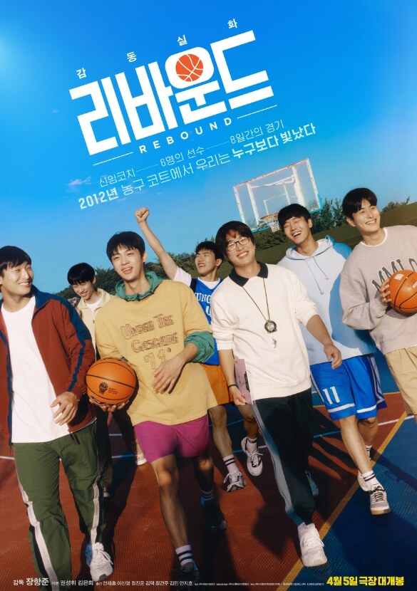 2025년 설연휴 특선영화 추천