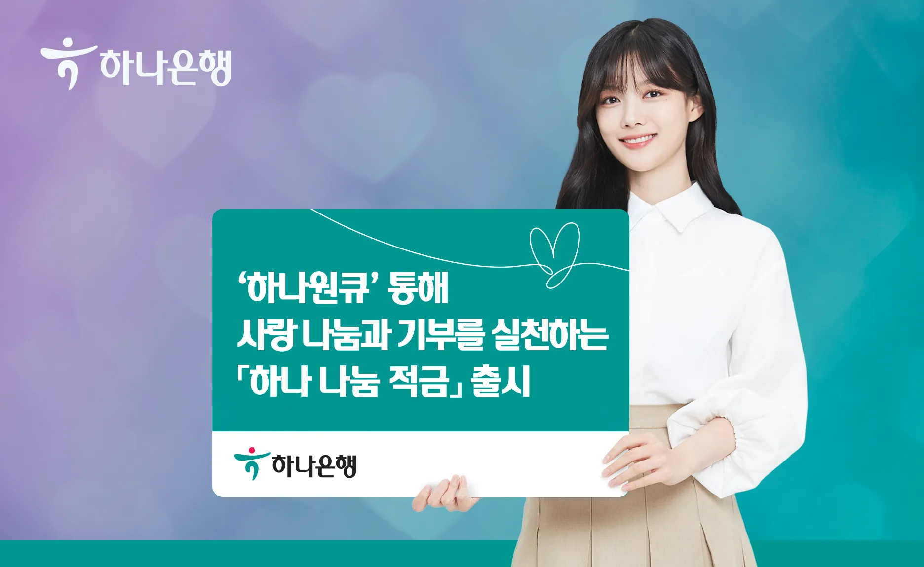 하나은행 1년정기예금 금리