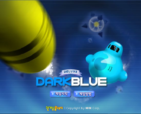 다크블루 (Dark Blue) - 추억의 한게임플래시