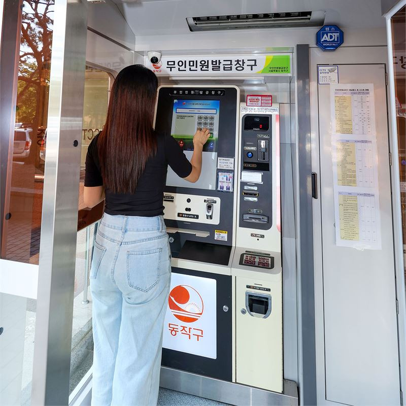 서울 지하철 무인민원발급기 위치 안내