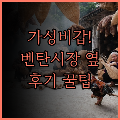 리버티 센트럴 사이공 센터 호텔, 가