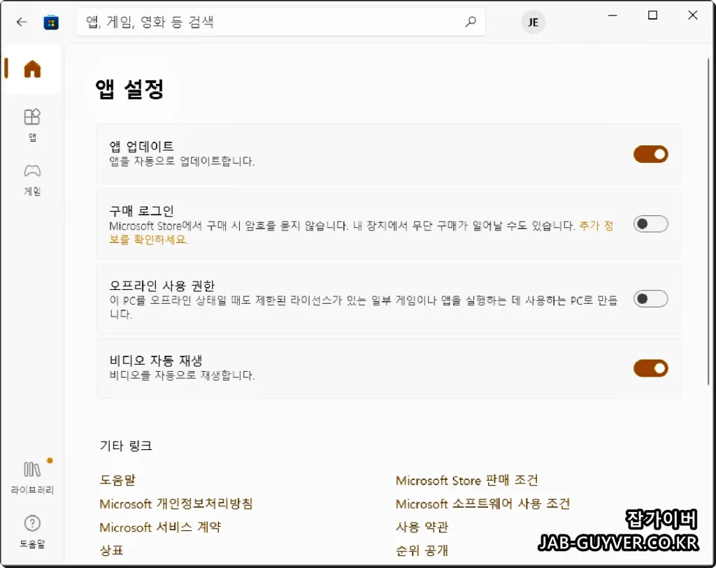 NVIDIA 관련 자동 업데이트 또는 앱 관리 화면