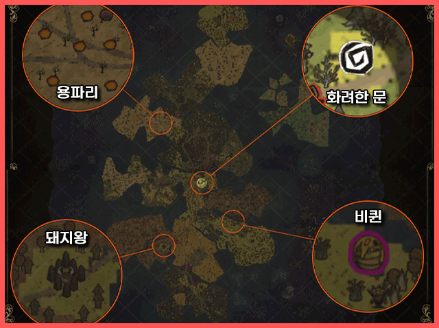 좋은 거점 : 용파리, 돼지왕, 비퀸, 화려한 문