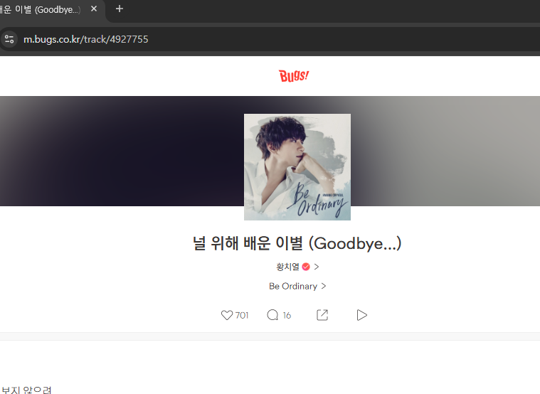 노래 가사로 제목찾기 방법