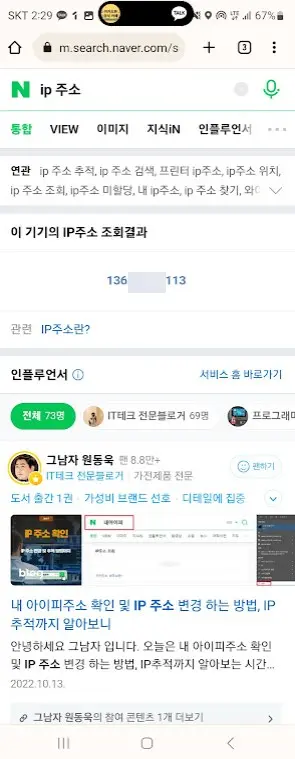 Google One 혜택과 VPN 기능 사용하는 방법 사진 12