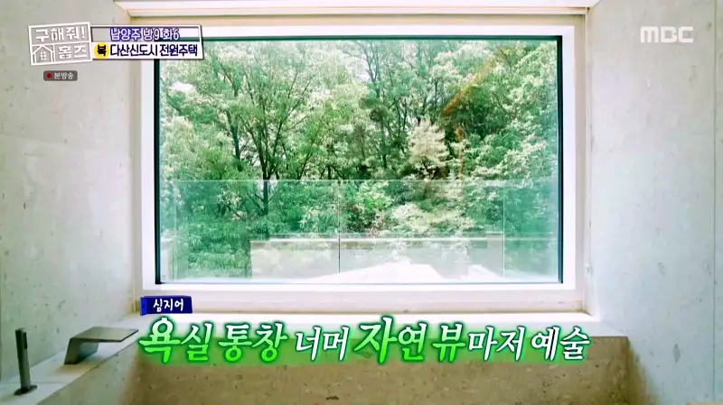 구해줘홈즈 홈캉스 남양주시 다산동 나인방캉스 하우스 인테리어 리모델링 집 파도파도 홈서핑 소개