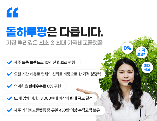 제주도 렌트카 저렴한 곳 추천 BEST 3