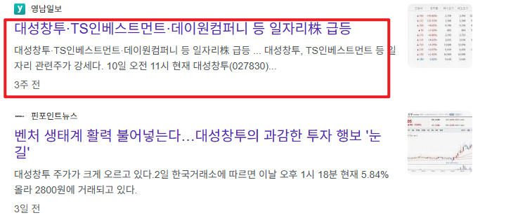 한덕수 관련주