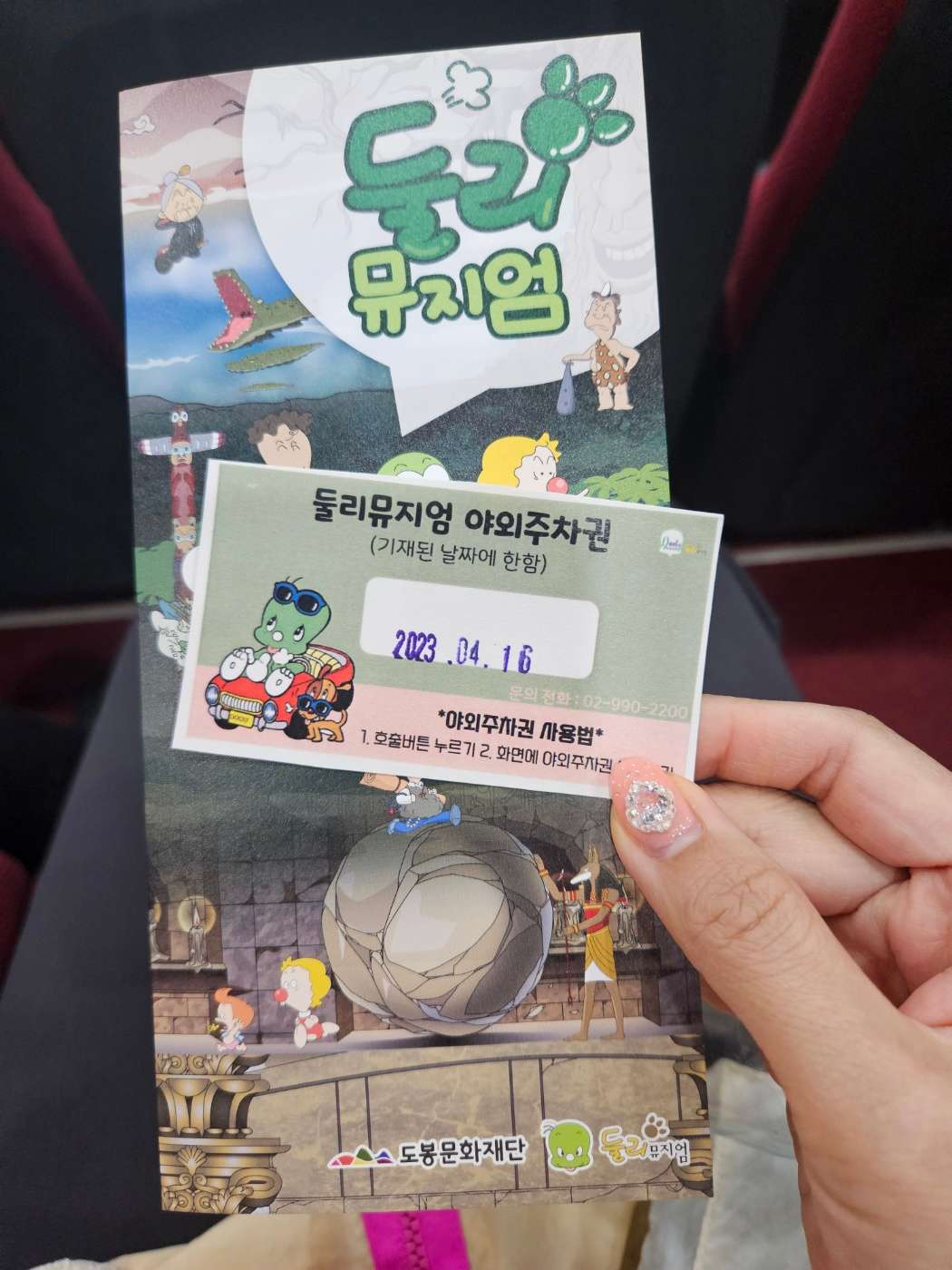 둘리 얼음별 대모험 재개봉