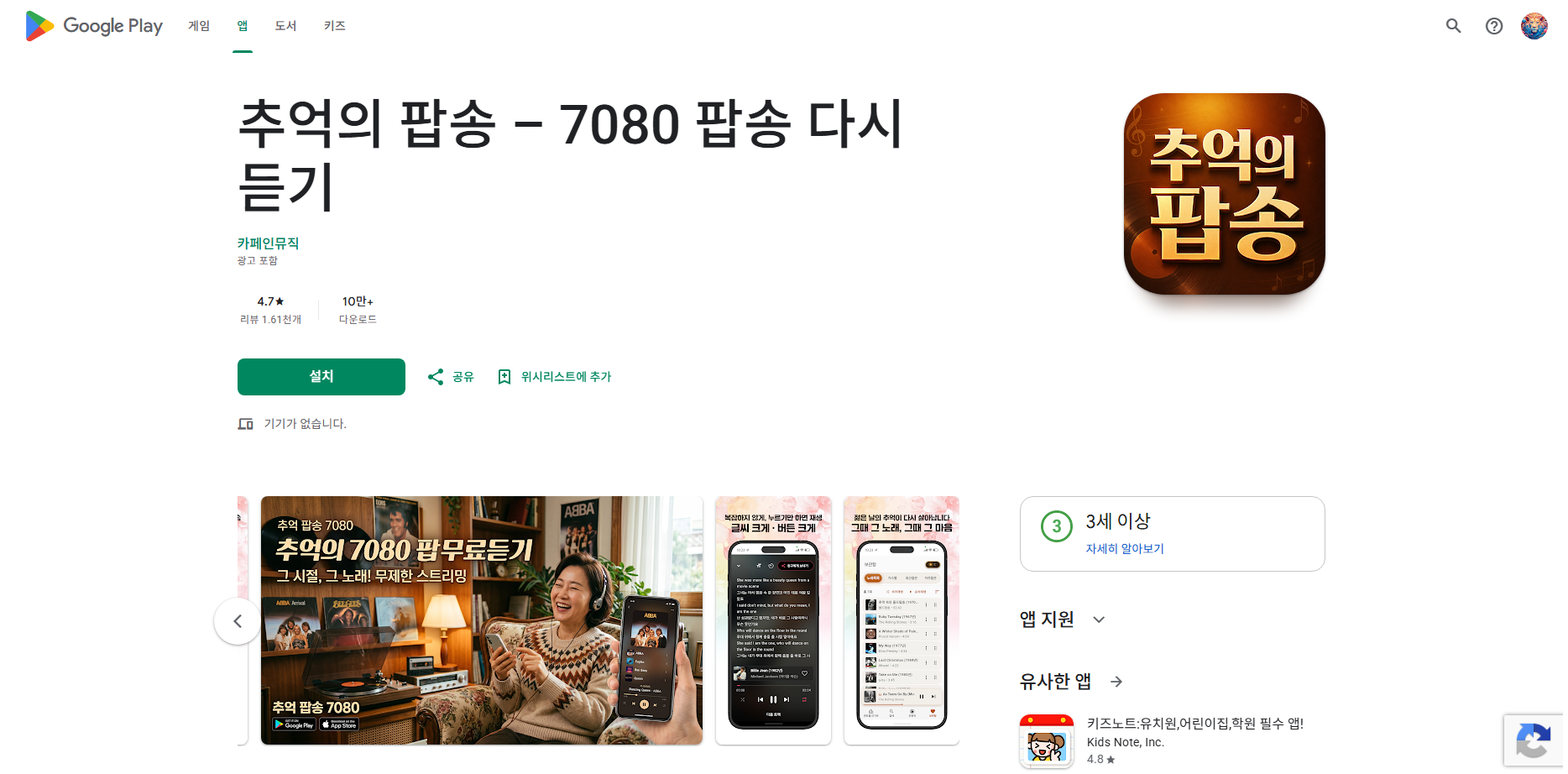 팝송 모음, 7080 팝송 무료 음악 듣기, 추억의 팝송 다시 듣기