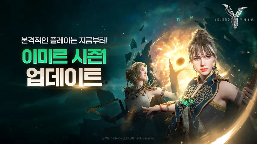 레전드 오브 이미르 시즌1 성장의 시즌 핵심 콘텐츠 및 공략 정보 이미지