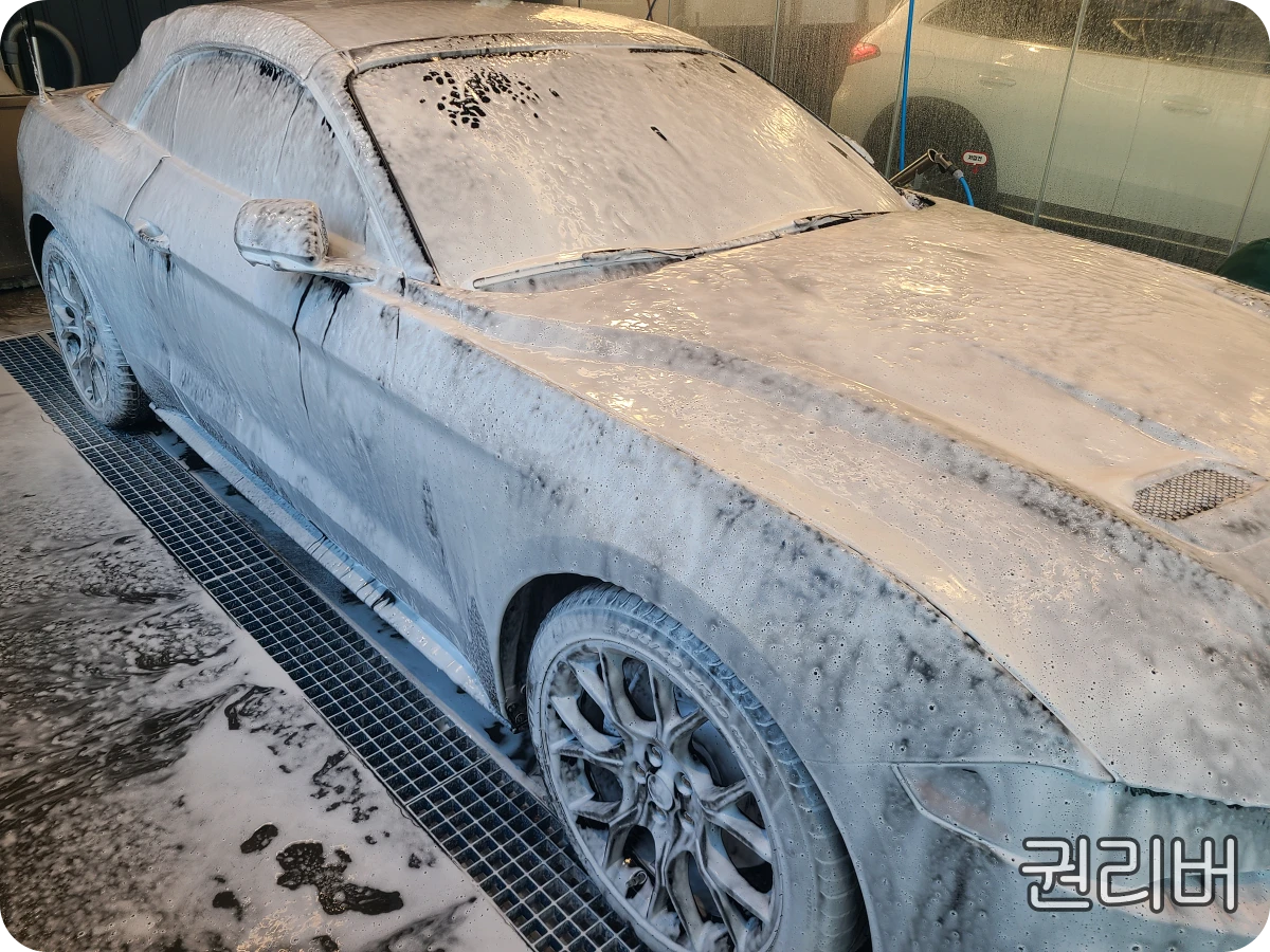 세차장-폼건-도포