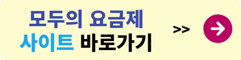 알뜰폰 가입방법